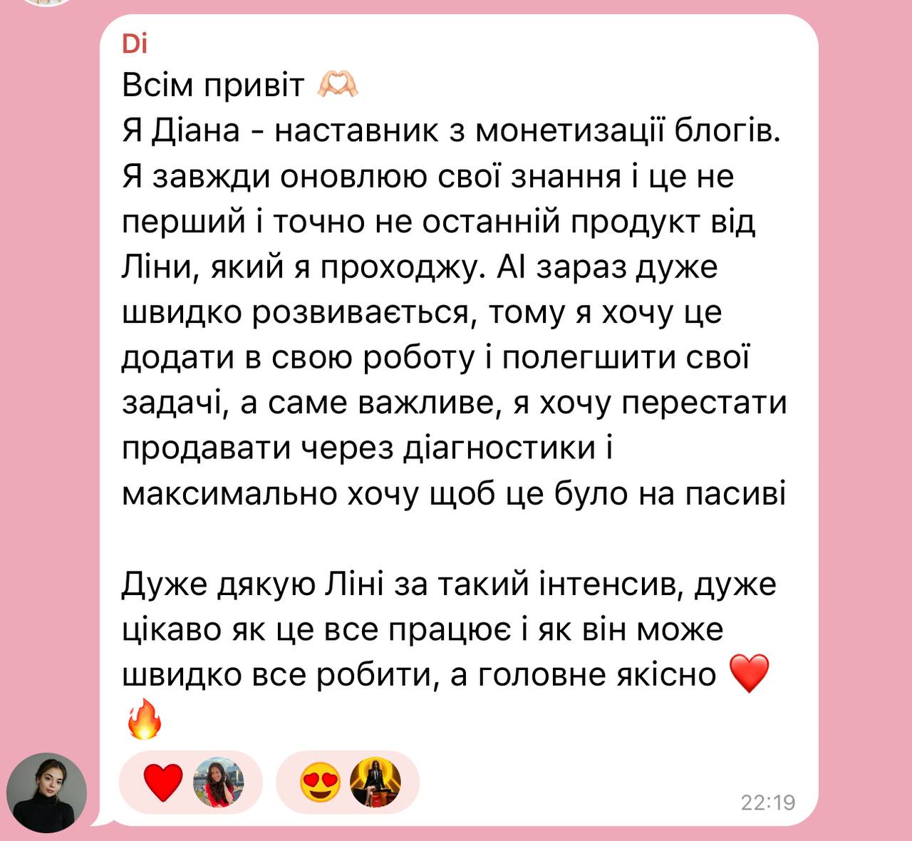 Відгук 1