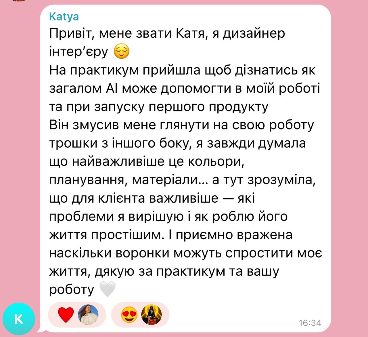 Відгук 9