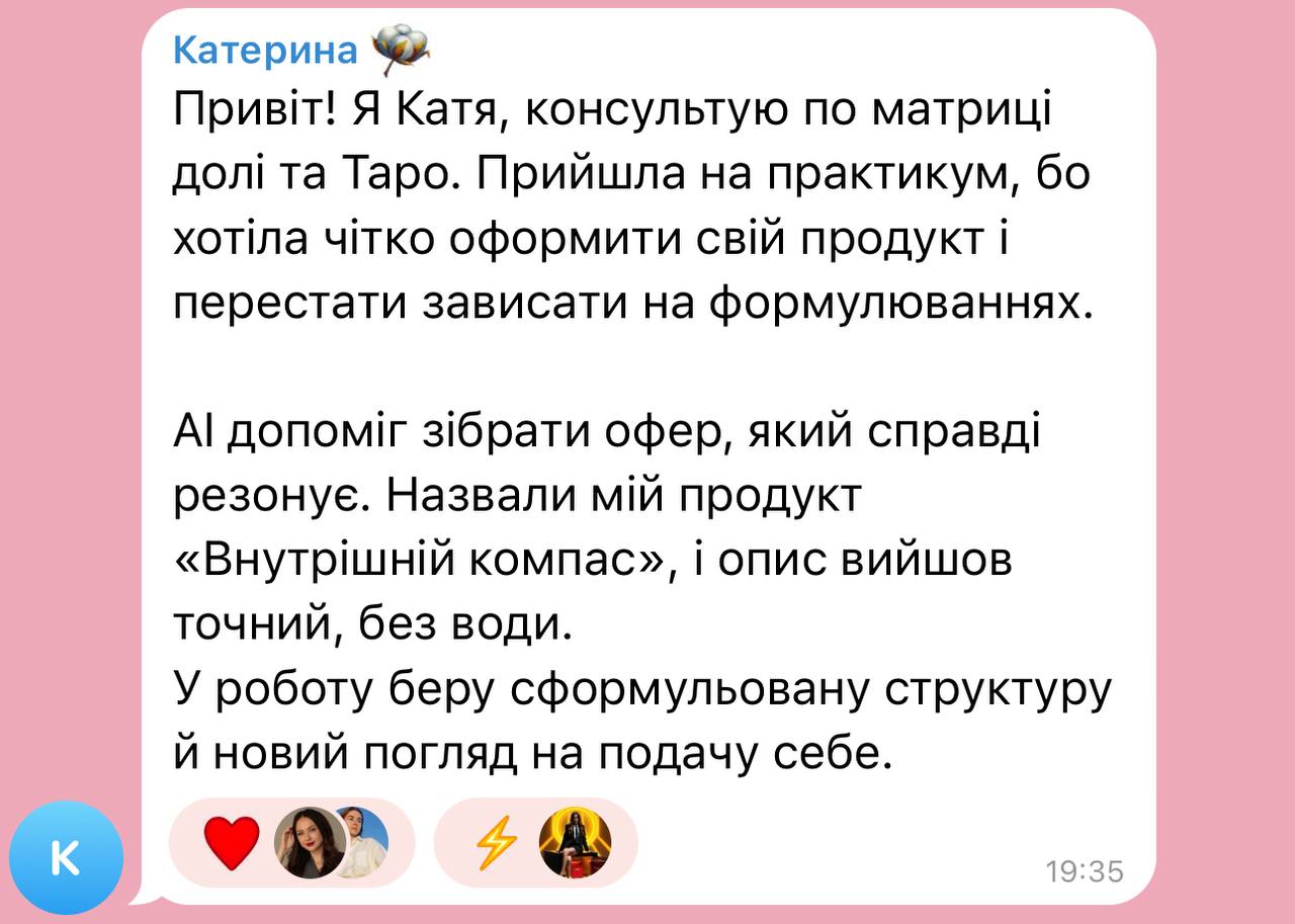 Відгук 7