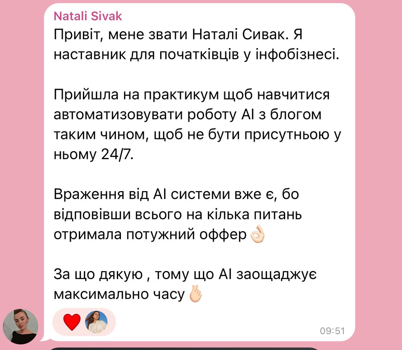 Відгук 3