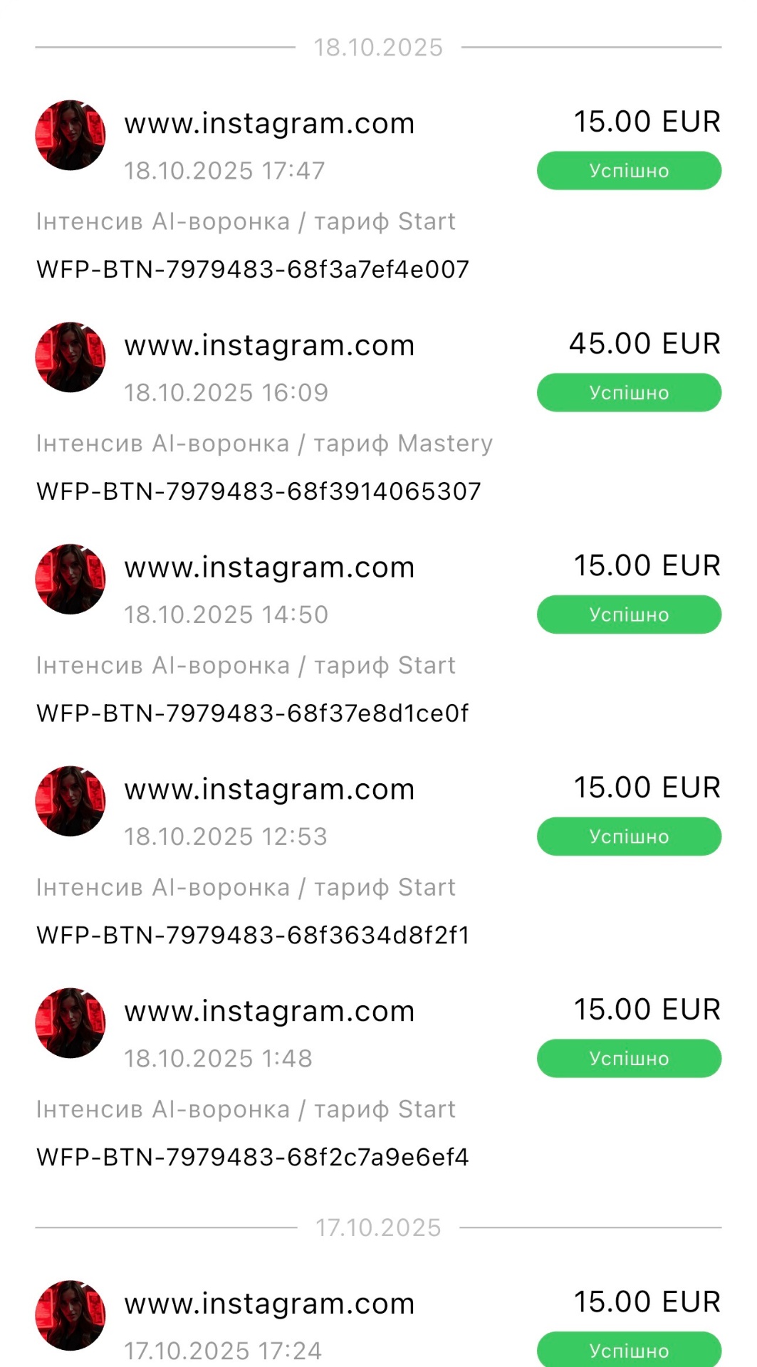 Скрін продажів 7