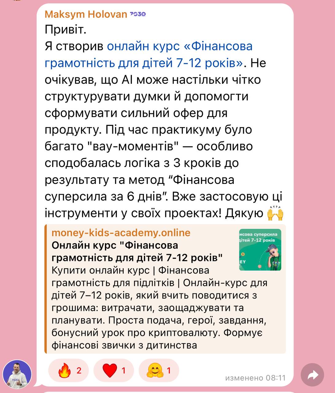 Відгук 4