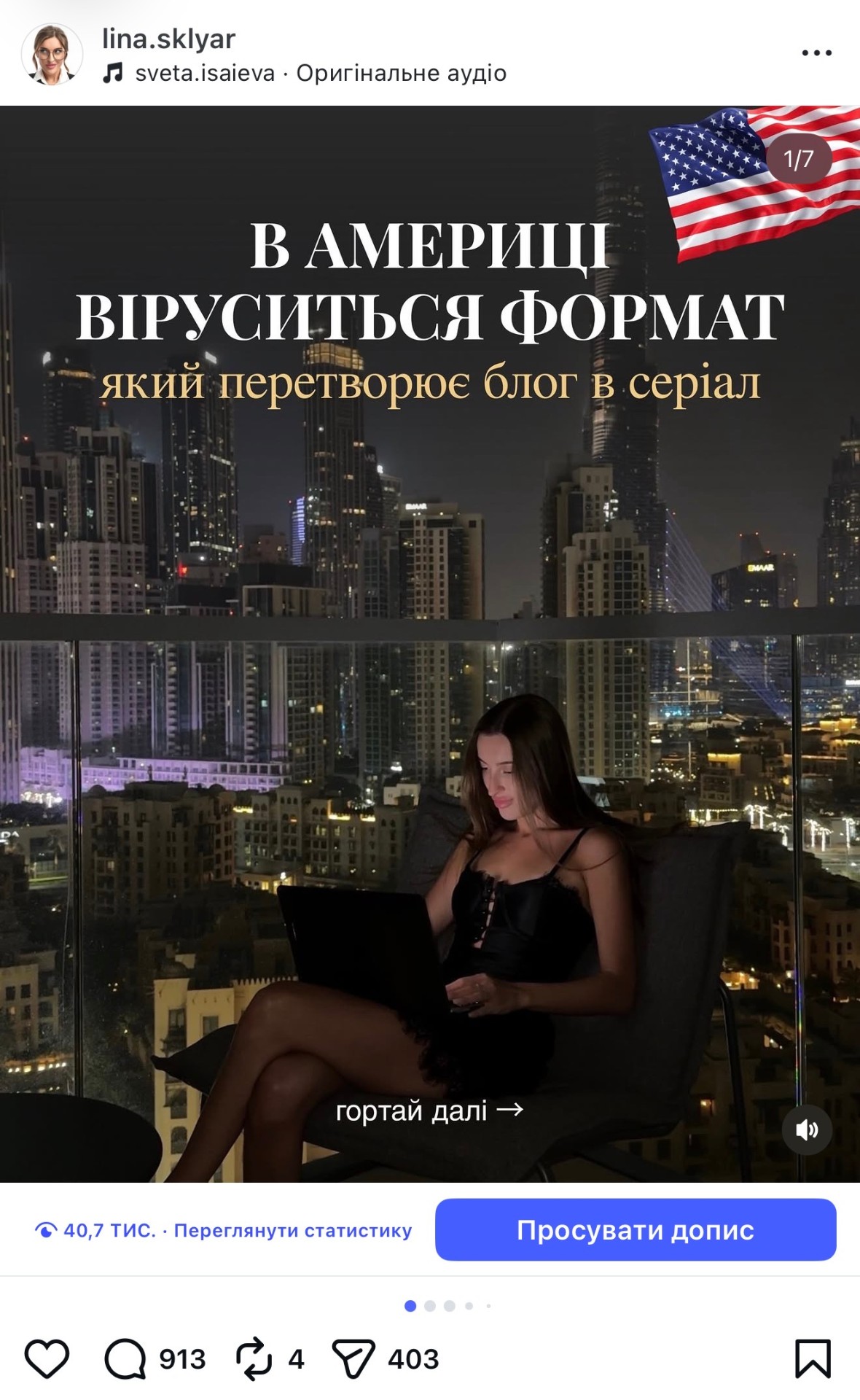 Скрін охоплення 3