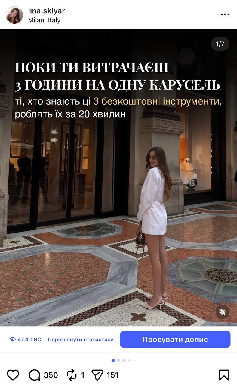 Скрін охоплення 5