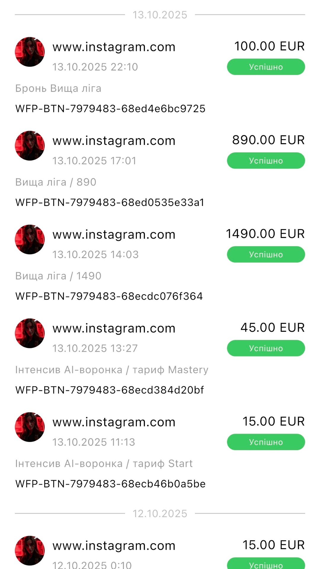 Скрін продажів 4