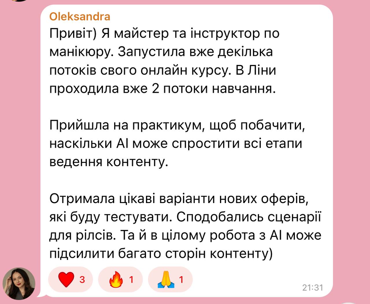 Відгук 6