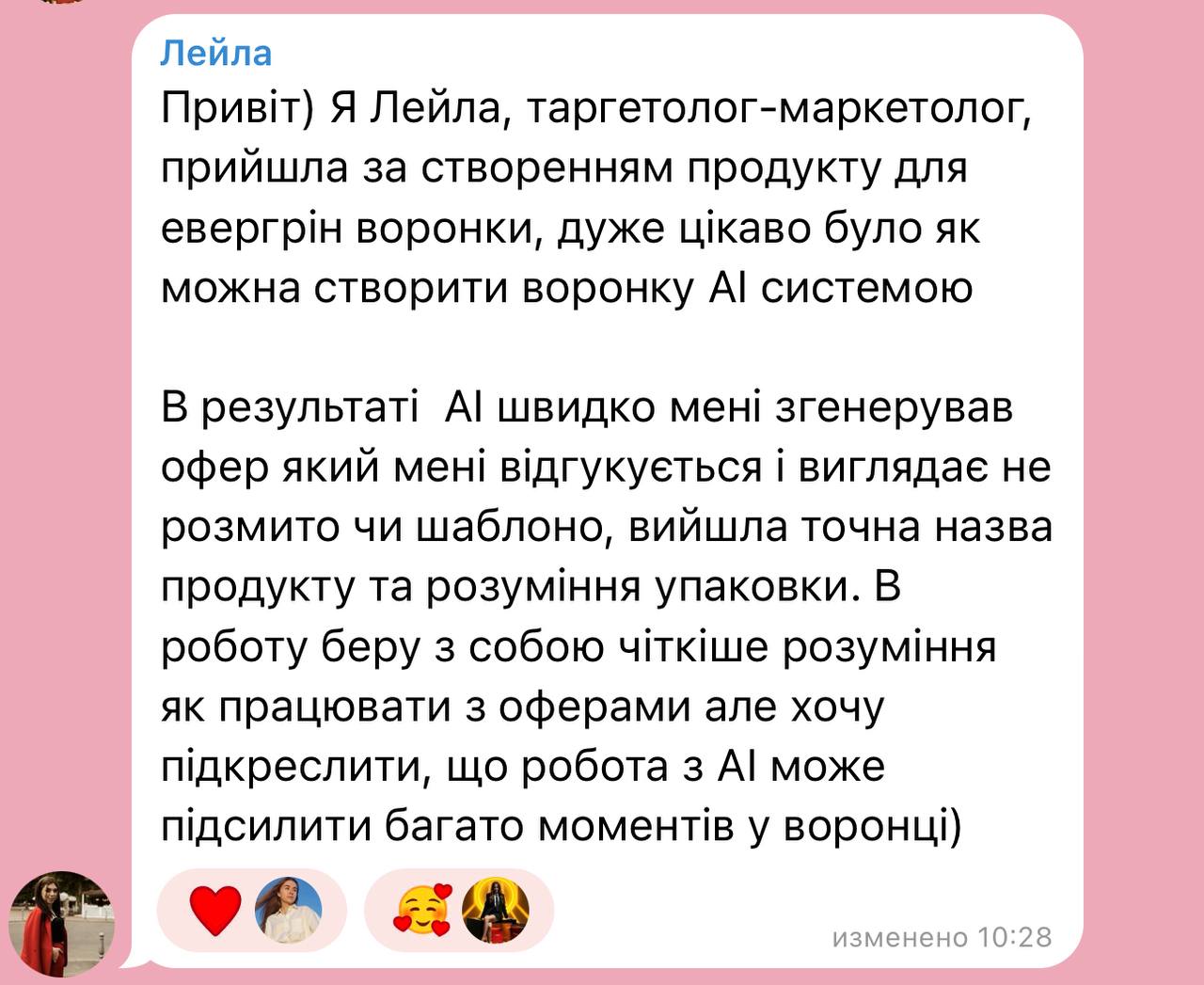 Відгук 2