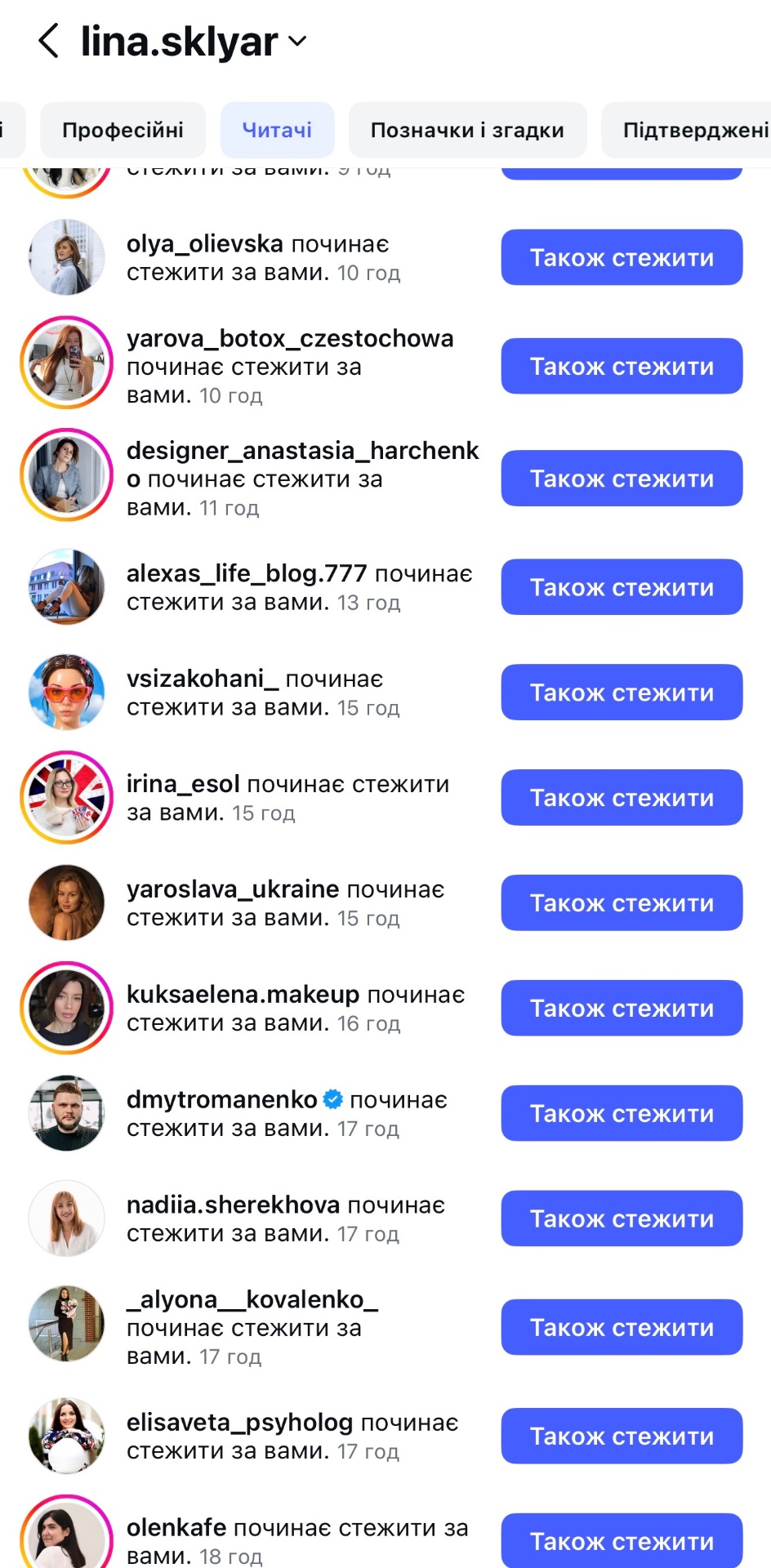 Нові підписники — скрін 5