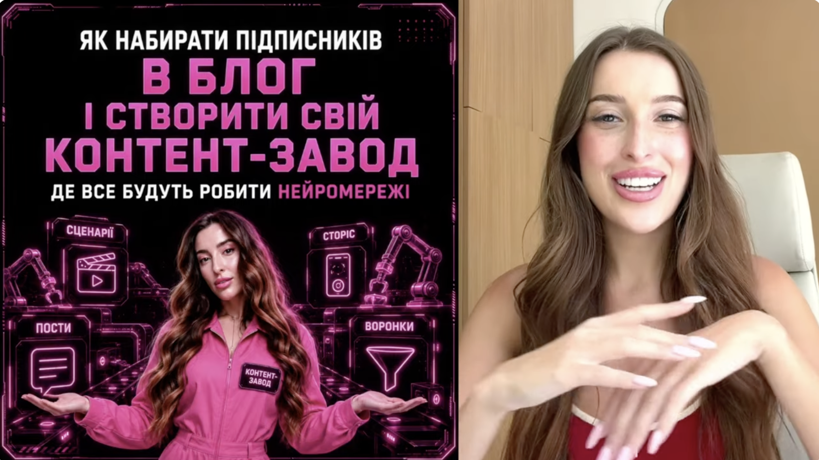 Скрін уроку 1