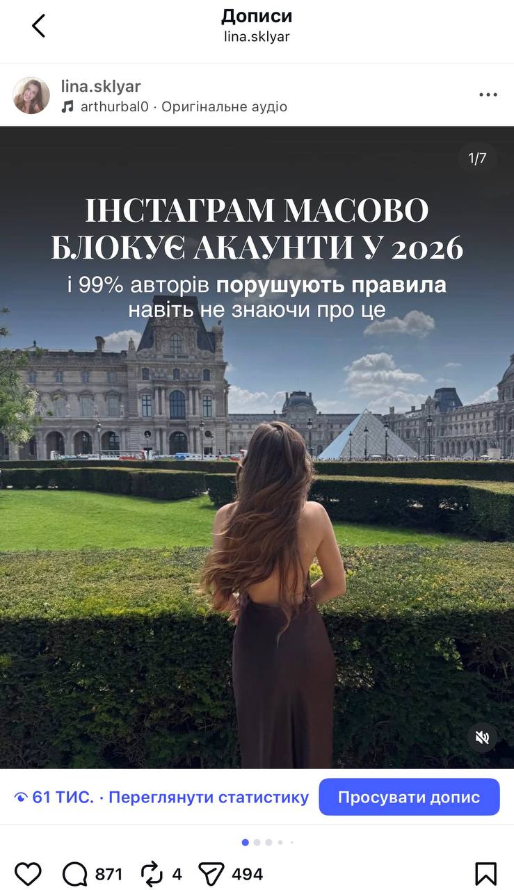 Скрін охоплення 6