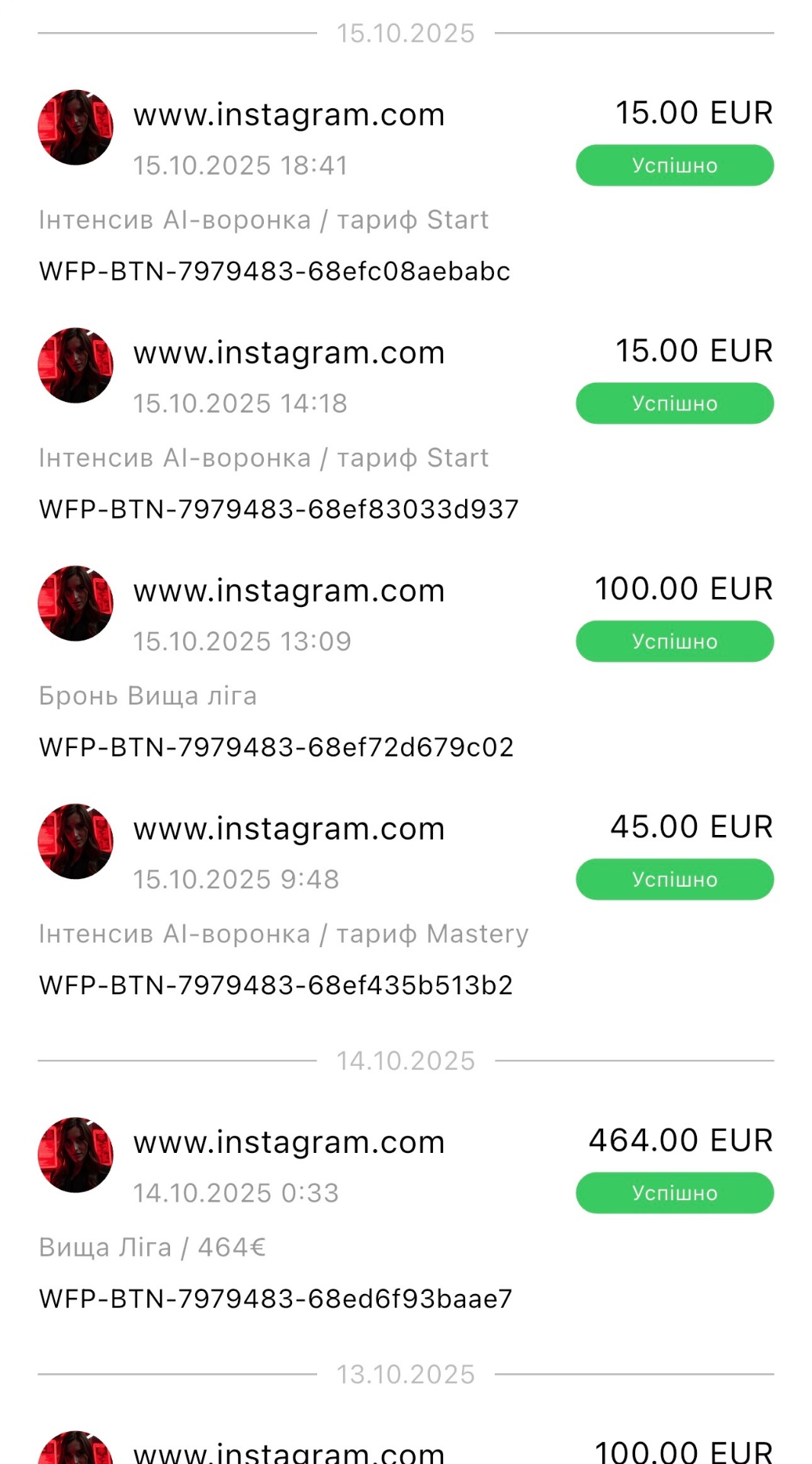 Скрін продажів 5